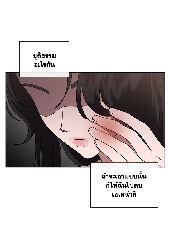 Kill the villainess 6 10